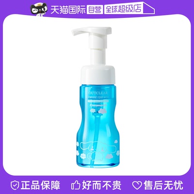 【自营】进口outclear女性私处洗液玉桂狗联名私密护理 160ml