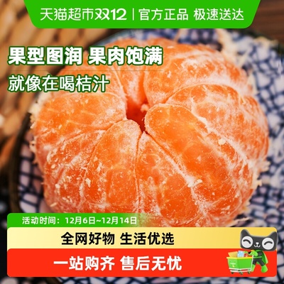 仙庆临海涌泉蜜桔多汁薄皮桔子