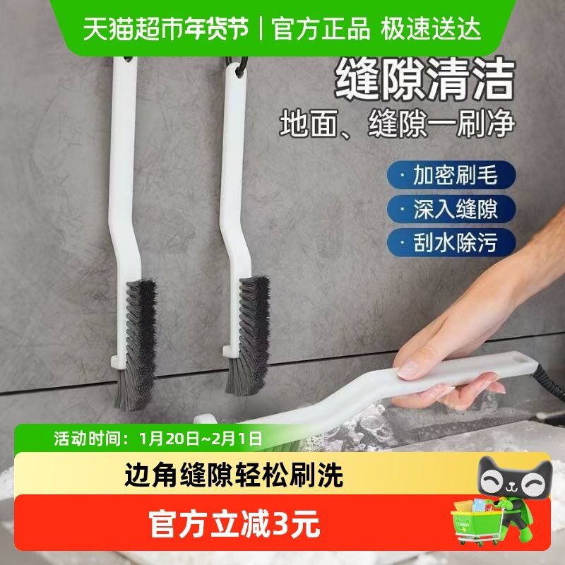 浴室缝隙卫生间瓷砖厨房缝隙清洁刷1个清洁多功能窗死角凹槽刷子,家庭/个人清洁工具,缝隙刷,淘宝优惠券,粉丝福利购,淘宝优惠卷