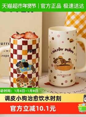 摩登主妇可爱小狗杯子好看高杯陶瓷马克杯家用喝水杯高颜值早餐杯