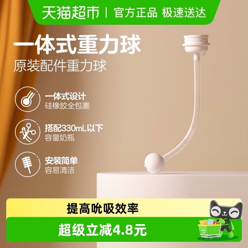 Pigeon贝亲宽口径第三代奶瓶配件