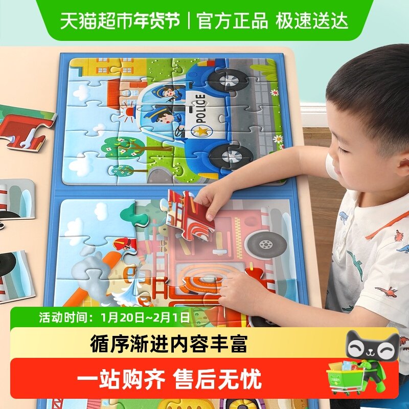 儿童磁力汽车拼图3到6岁以上益智磁性平图幼儿磁吸宝宝玩具2男孩4,玩具/童车/益智/积木/模型,拼图/拼板,淘宝优惠券,粉丝福利购,淘宝优惠卷