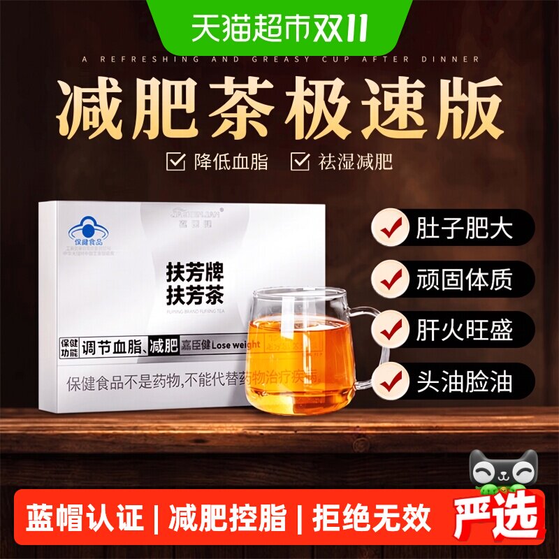 减肥茶刮油减脂去湿气排油燃脂瘦身减肥专用女士减脂茶全身瘦肚子