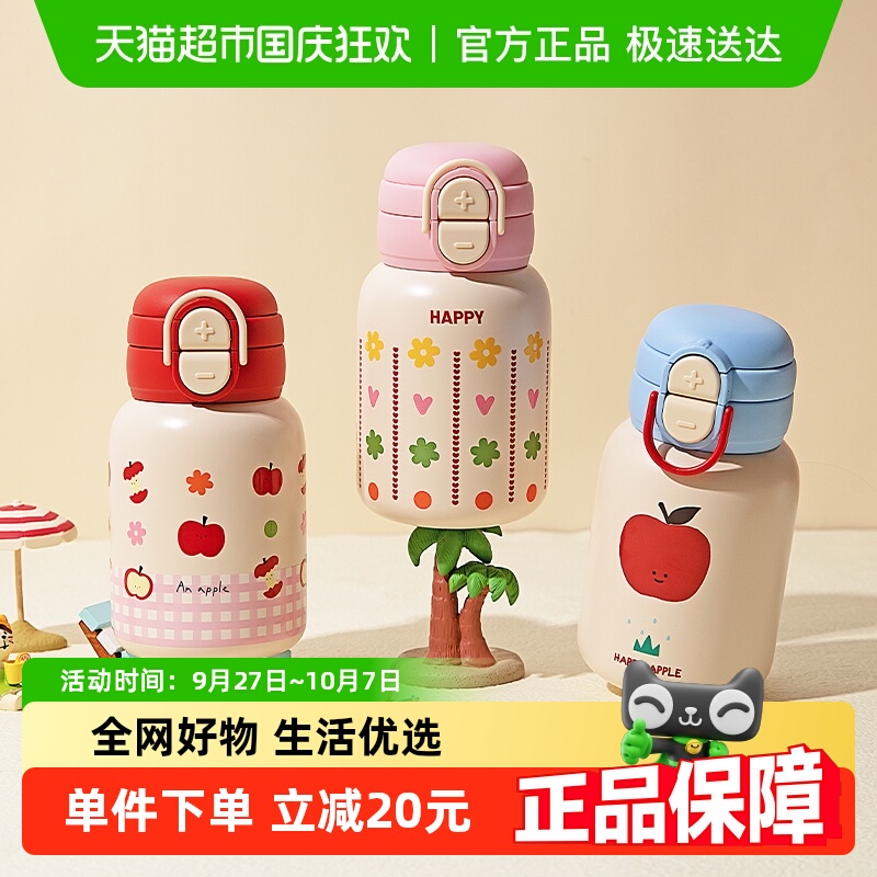 摩登主妇儿童保温杯可爱吸管杯