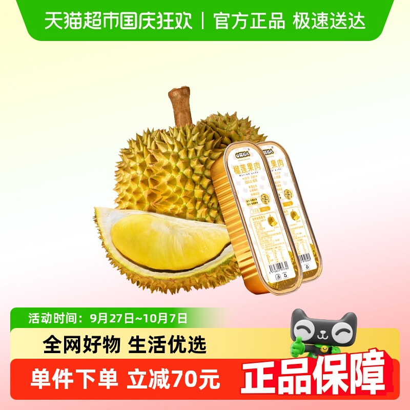 山猫超人泰国金枕榴莲