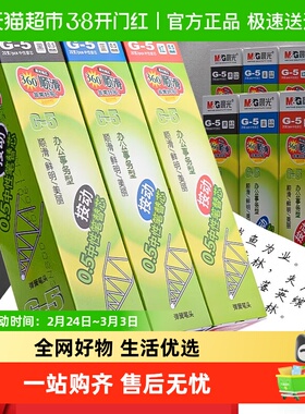包邮晨光按动笔芯g-5按动中性笔芯0.5mm黑色子弹头红墨蓝k35替芯