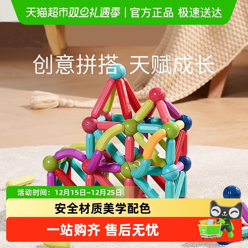 科巢百变磁力棒片儿童益智玩具积木拼装磁铁拼接宝宝男孩女孩