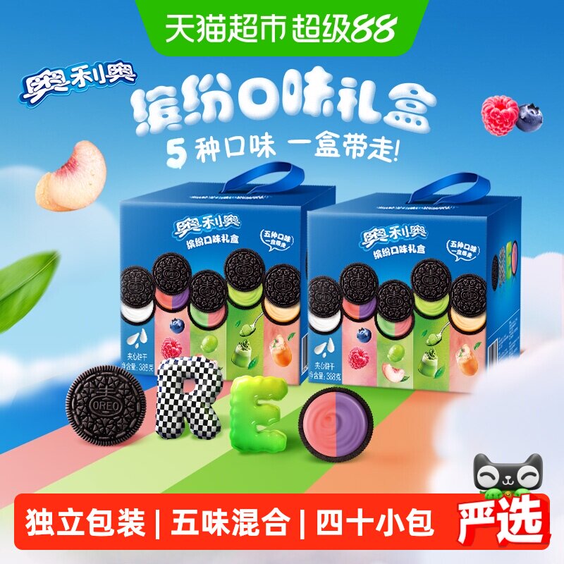 奥利奥夹心饼干五口味混合388gx2盒共40包80片五彩斑斓礼盒