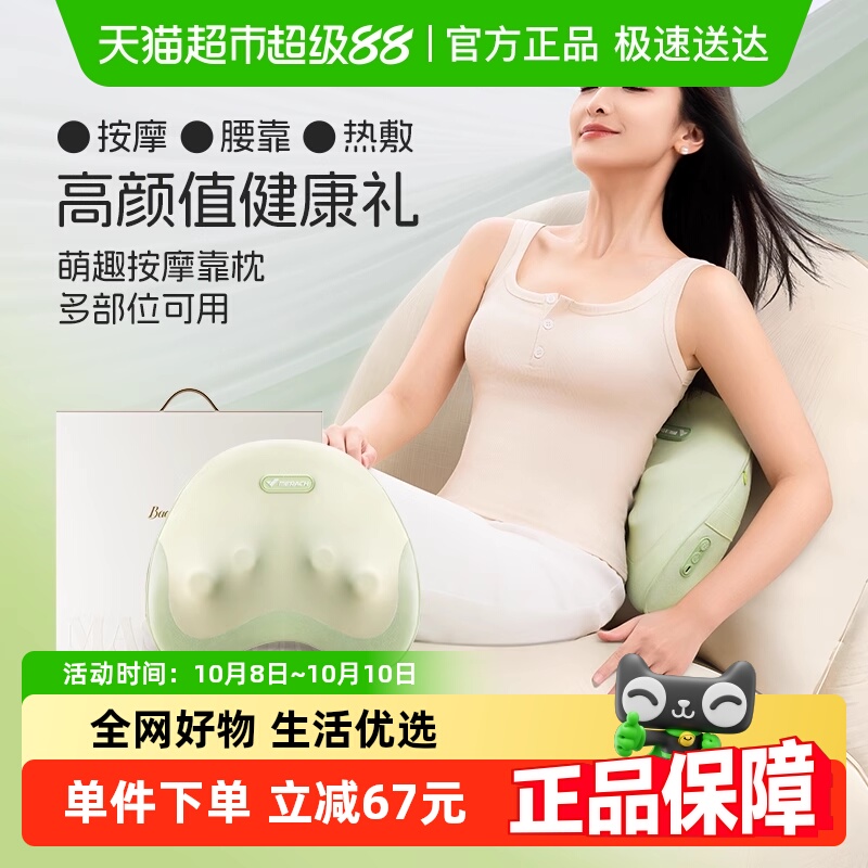 办公室好物礼物麦瑞克腰部按摩仪靠垫腰托热敷车载护腰靠送男女生