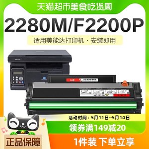 彩格适用柯尼卡美能达2280mf硒鼓bizhub 2200p墨盒IUP-P101S P201