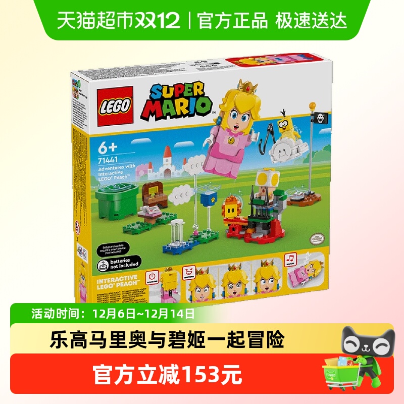 乐高与碧姬一起冒险71441积木