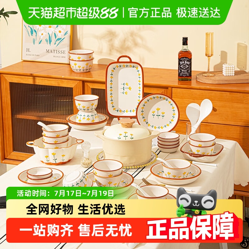 佩尔森北欧碗碟套装家用简约陶瓷碗盘釉下彩组合结婚乔迁餐具礼盒