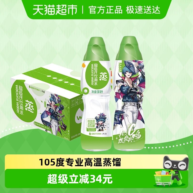 �������������ܱߡ�����������ˮ�������ؿ500ml*22ƿ����װ 38.85Ԫ