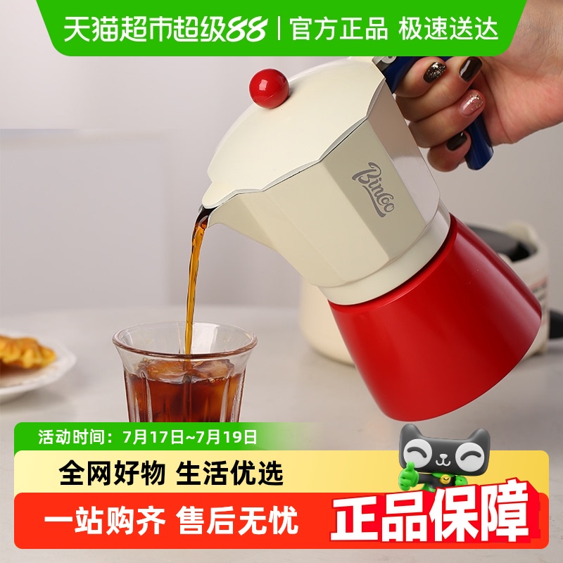 BinCoo家用小型意式浓缩咖啡壶