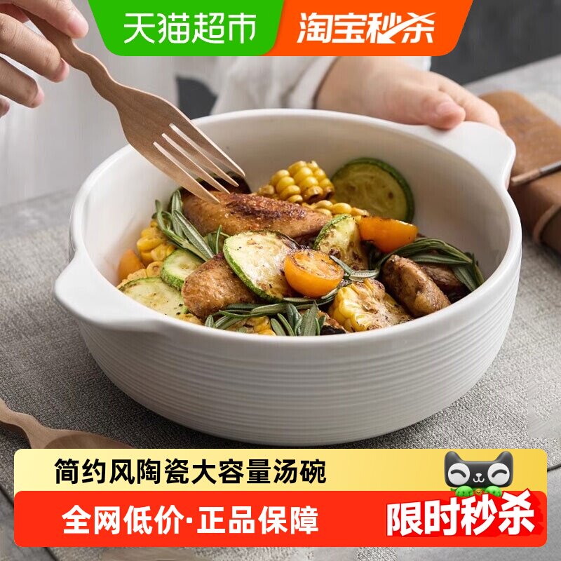 佩尔森陶瓷双耳汤碗家用泡面碗烤碗日式简约防烫大容量酸菜鱼汤盘