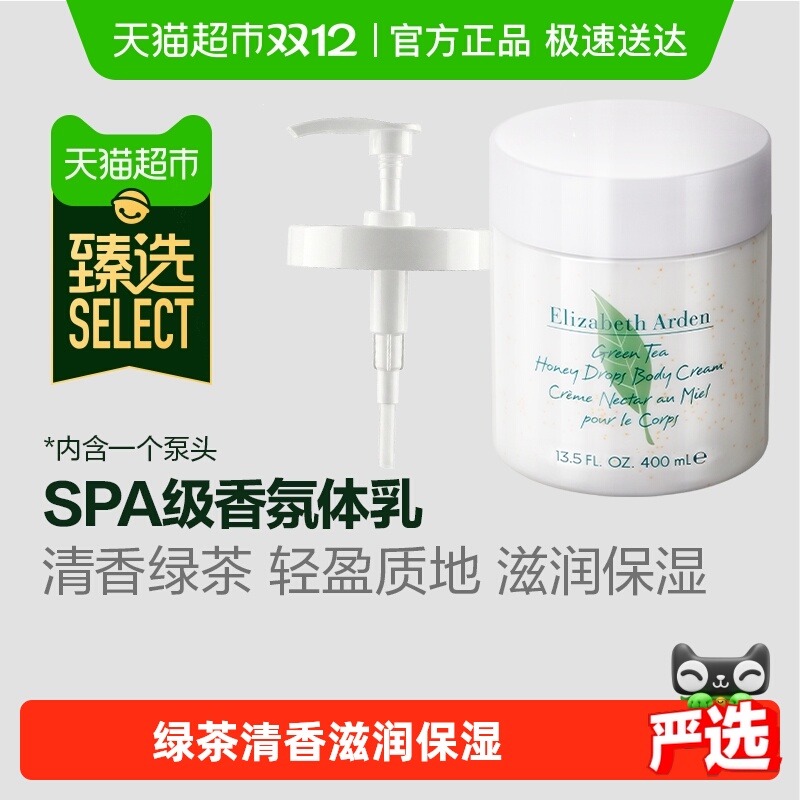 雅顿润体霜400ml