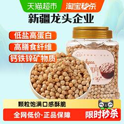 新边界新疆特产熟木垒鹰嘴豆五谷杂粮粗粮干果鸡心豆坚果零食