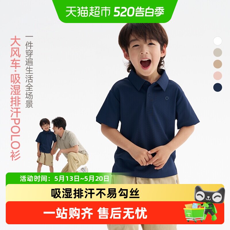 Q21大风车儿童速干T恤春夏季新款POLO衫男女童学院风吸湿排汗上衣