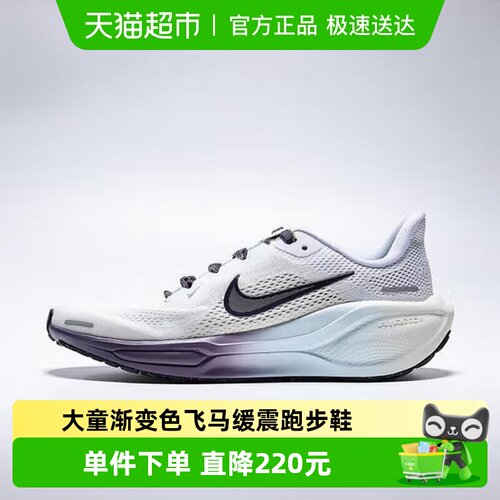 Nike耐克缓震跑步鞋