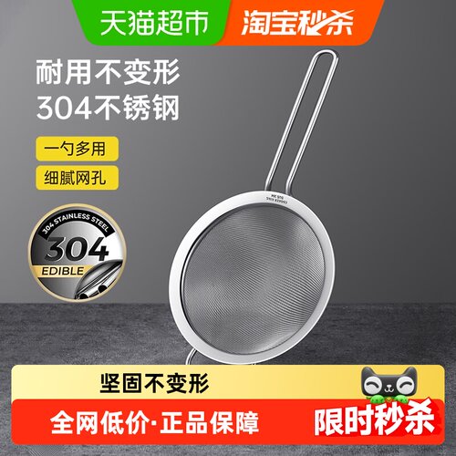 炊大皇真304不锈钢多功能滤网勺