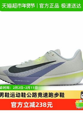 Nike耐克男鞋春ZOOM RIVAL FLY 4运动鞋公路竞速跑步鞋FV6040-003