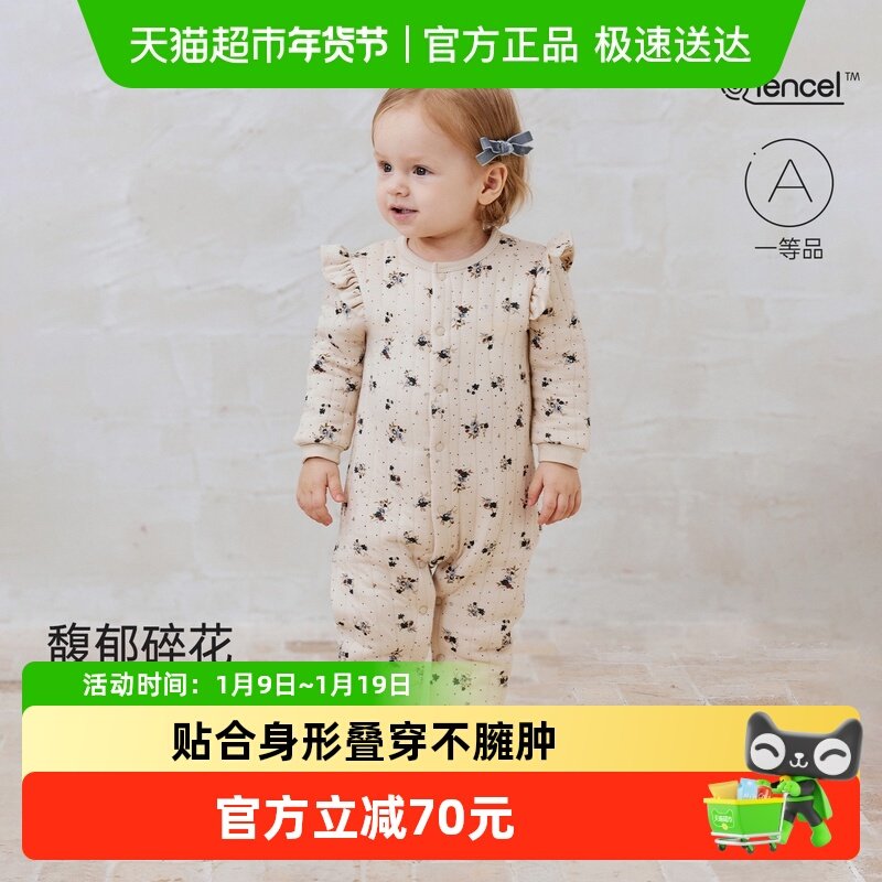 【清仓】babylove婴儿连体衣秋冬棉莫夹棉哈衣女宝宝洋气碎花衣服,童装/婴儿装/亲子装,连身衣/爬服/哈衣,淘宝优惠券,粉丝福利购,淘宝优惠卷