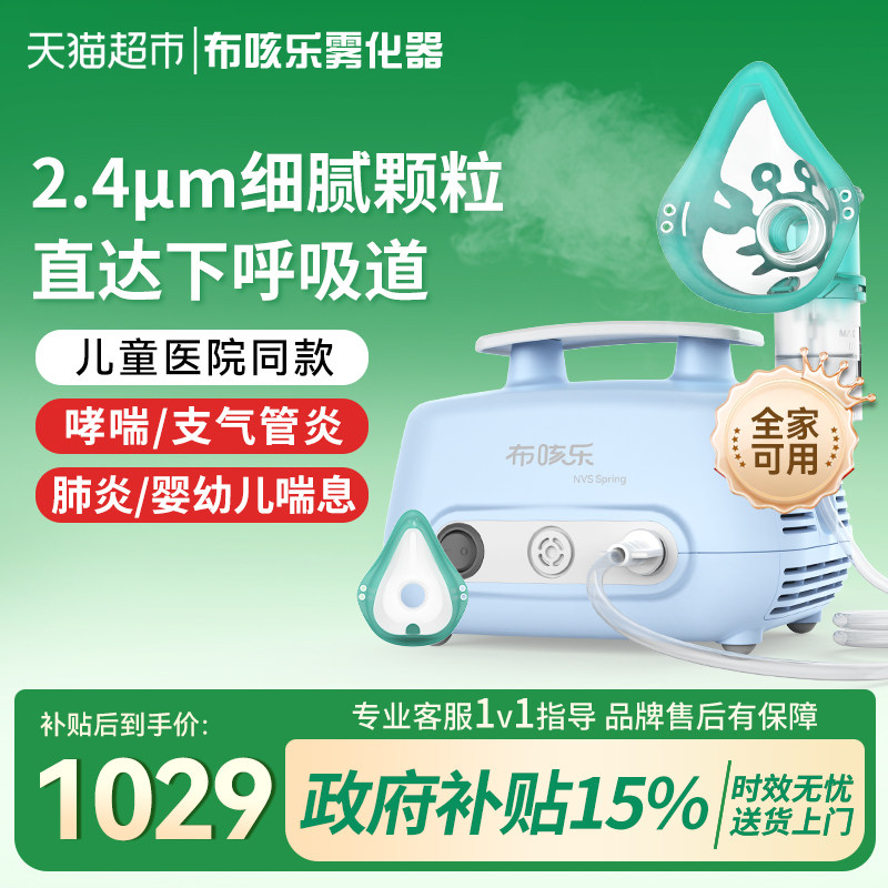 布咳乐压缩式医用雾化机儿童医院同款出雾平稳细腻NVS-Seasons