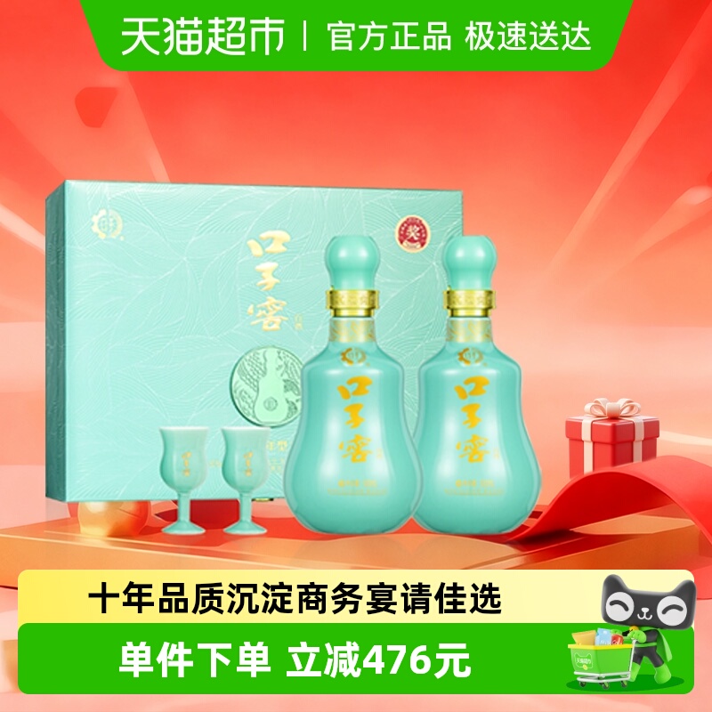 口子窖10年型礼盒50度500ML*2瓶  十年型安徽兼香型白酒送礼宴请