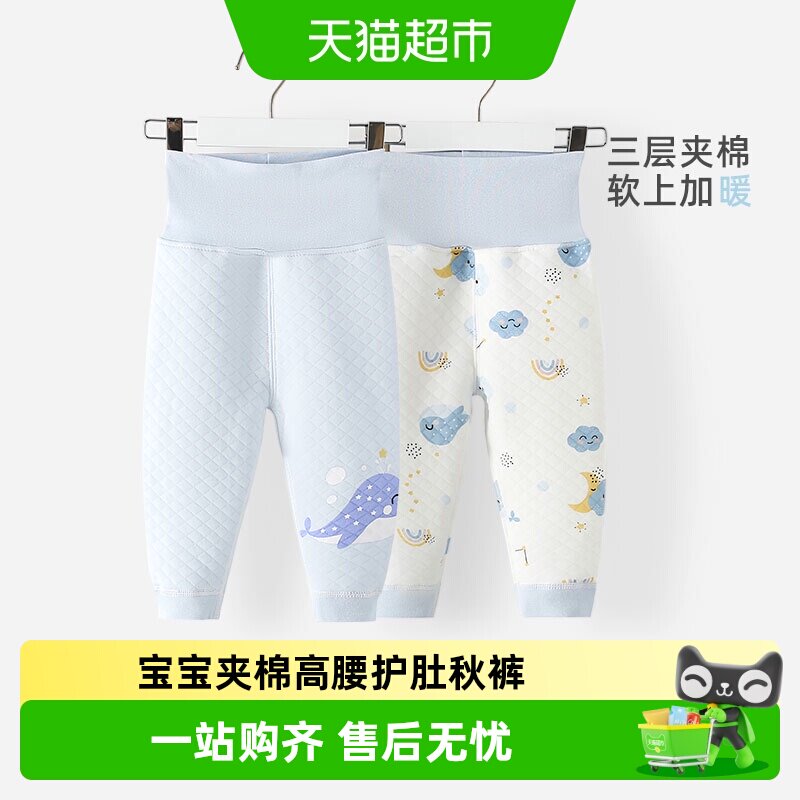 舒贝怡男女儿童裤子秋冬款高腰护肚长裤宝宝睡裤婴儿保暖棉裤