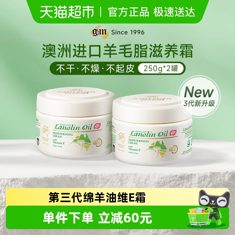 gm澳芝曼绵羊油面霜身体乳维e霜