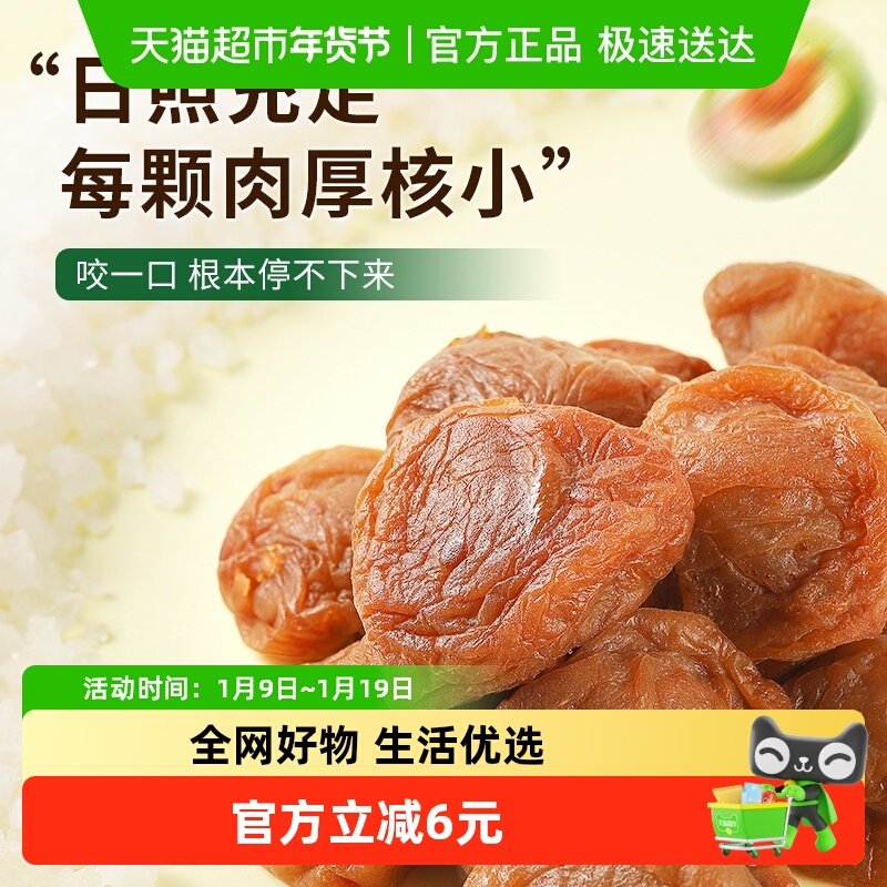 华味亨吃不厌话梅180g*2罐酸梅青梅酸甜话梅子水果干蜜饯零食小吃