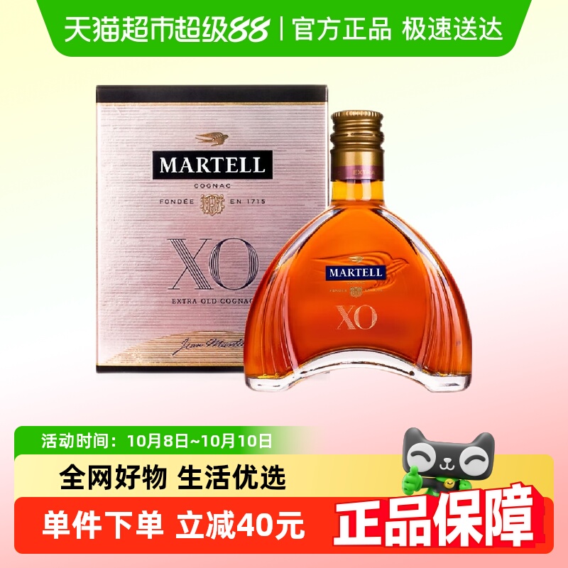 马爹利XO法国干邑白兰地原装进口洋酒50ml小酒版 1瓶