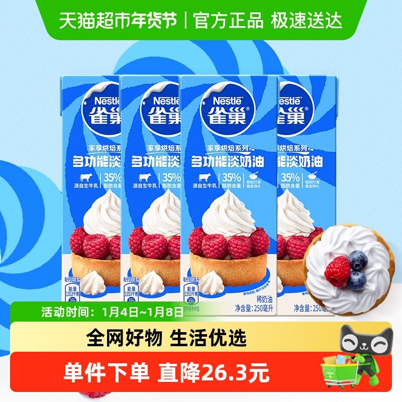 ȸ���๦�ܵ�����250ML*4�ж�����ϡ���ͼ��ú決���⵰̢Һ�ѻ� 55.6Ԫ