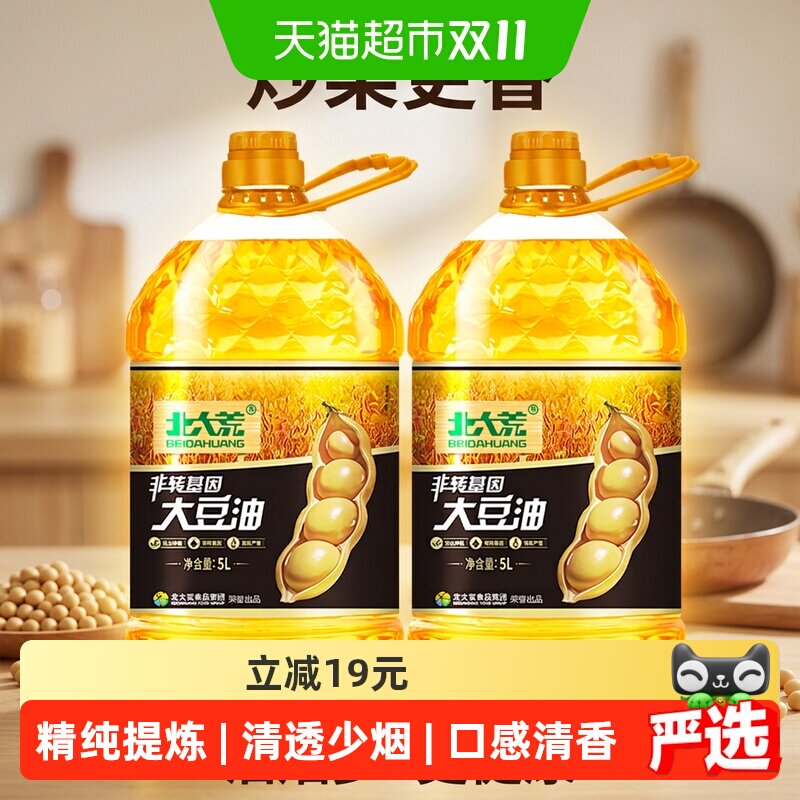 北大荒非转基因一级大豆油5L*2现代工艺健康营养口感清香油光清透