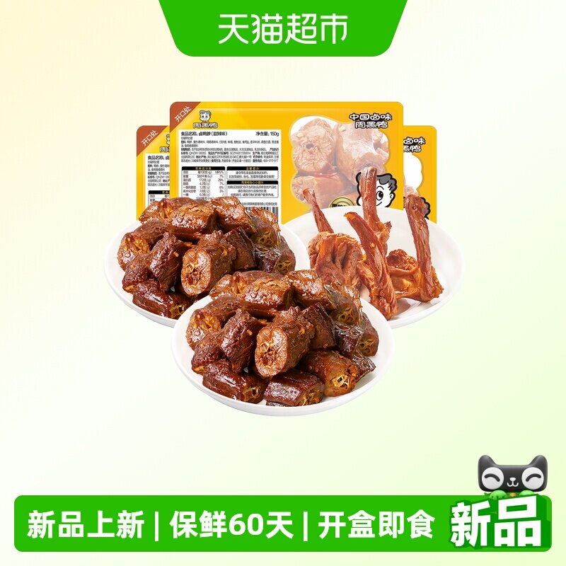 周黑鸭卤鸭脖鸭锁骨甜辣味