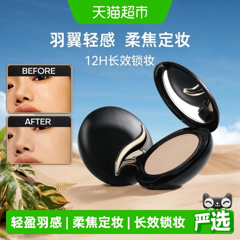 Mistine羽翼粉饼定妆柔焦图片