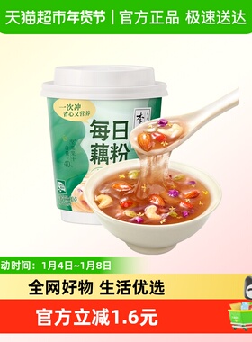 李子柒桂花坚果味每日藕粉营养早餐懒人冲泡代餐食品藕粉30g杯装