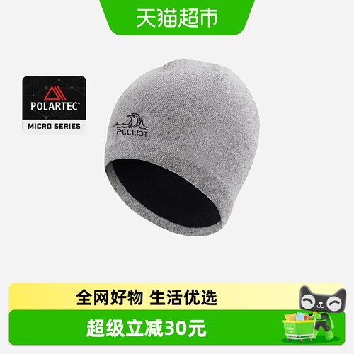 伯希和户外专业运动徒步羊毛帽