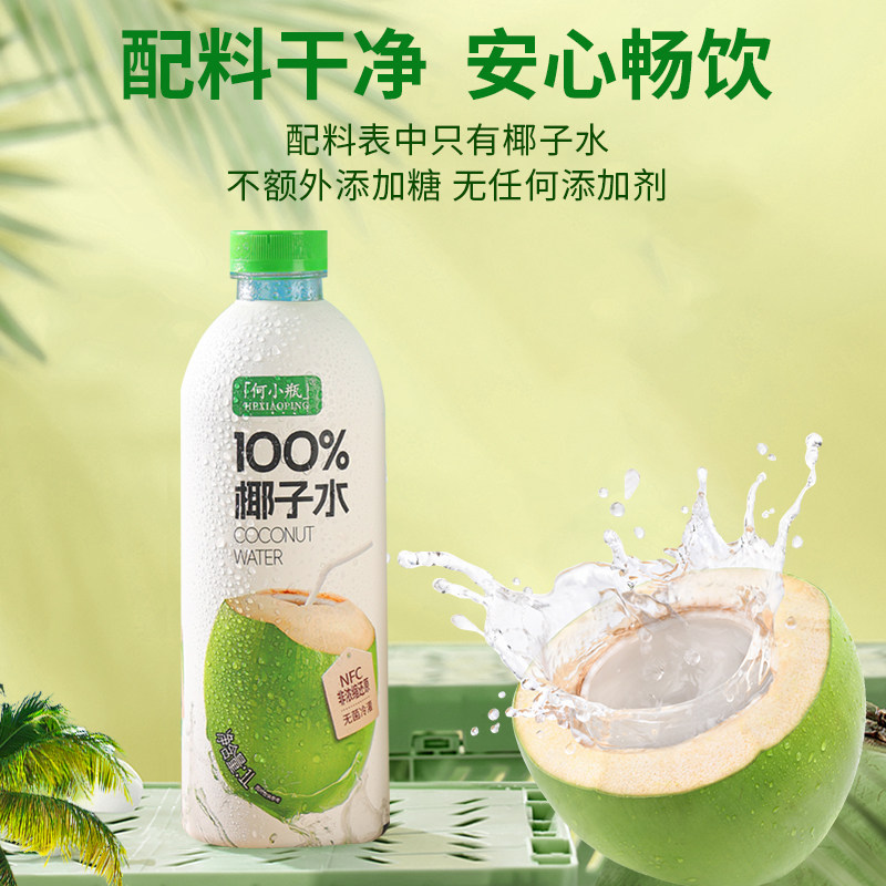 何小瓶椰子水100%椰汁1LNFC孕妇家庭0脂0添加椰子汁饮料,咖啡/麦片/冲饮,纯果蔬汁/纯果汁,淘宝优惠券,粉丝福利购,淘宝优惠卷