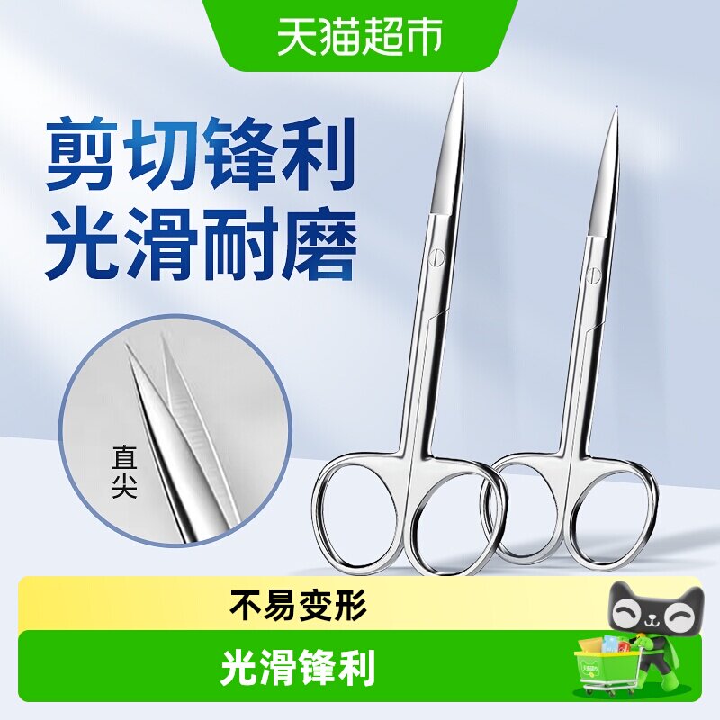 海氏海诺医用剪刀光滑锋利图片