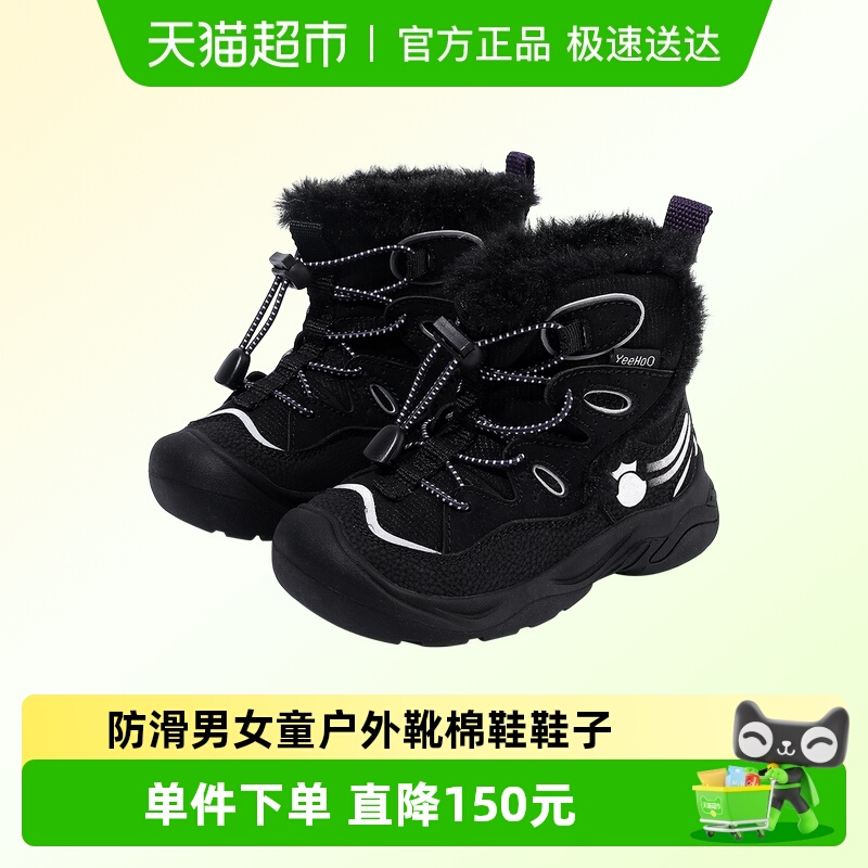 YEEHOO/英氏加绒保暖防滑雪地靴