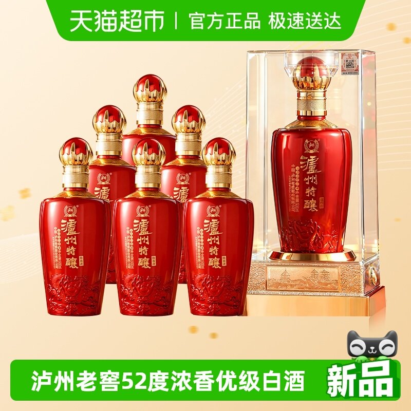 泸州老窖52度浓香型优级酒纯粮食酒高度白酒整箱礼盒装送礼宴请