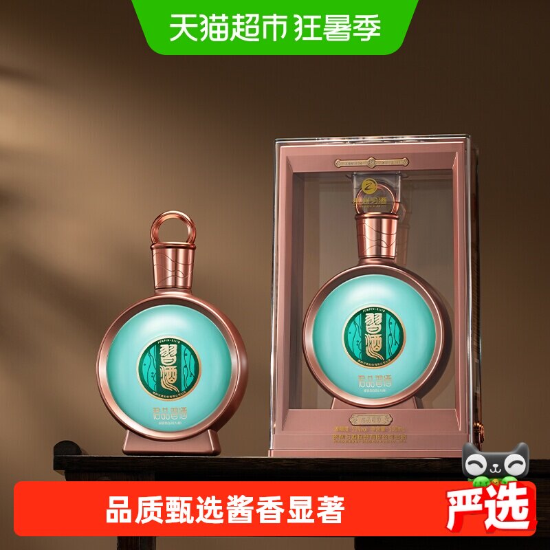 【下拉领淘金币】贵州习酒国产白酒君品习酒500ml*1瓶53度酱香