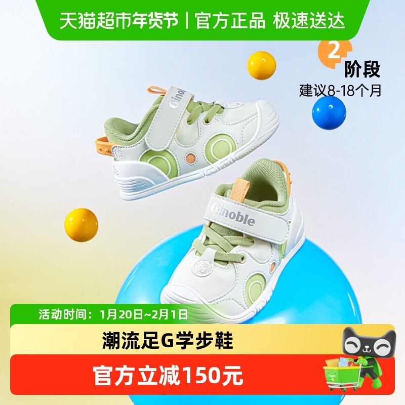 基诺浦机能鞋春新男女宝宝学步鞋婴儿婴幼儿关键鞋GB2402