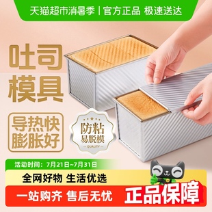 展艺吐司模具不沾烤箱家用磨具带盖吐司盒面包土司盒子烘焙