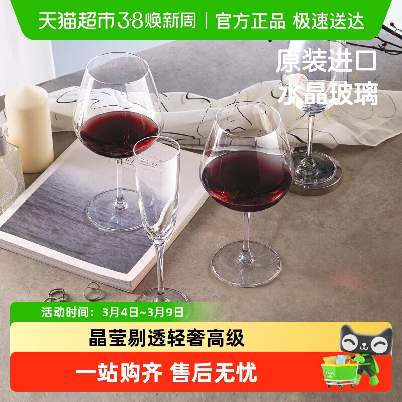 Lucaris原装进口水晶玻璃杯高脚杯红酒杯家用高档高颜值轻奢单只