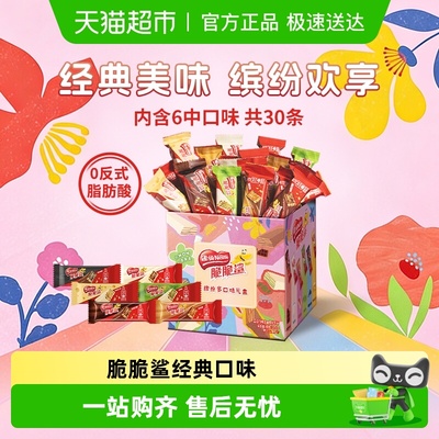 雀巢脆脆鲨威化饼干混合口味礼盒