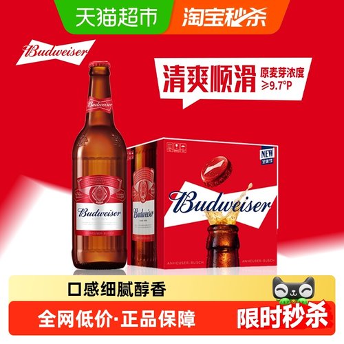 百威啤酒醇正600ml*12瓶整箱
