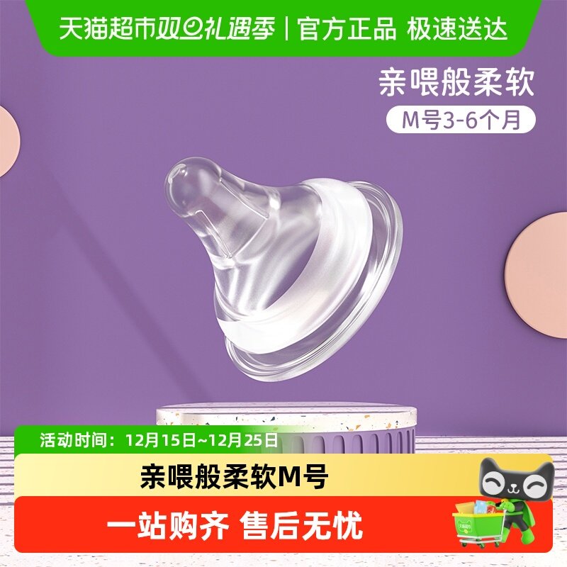 爱得利实感M号宽口径奶嘴