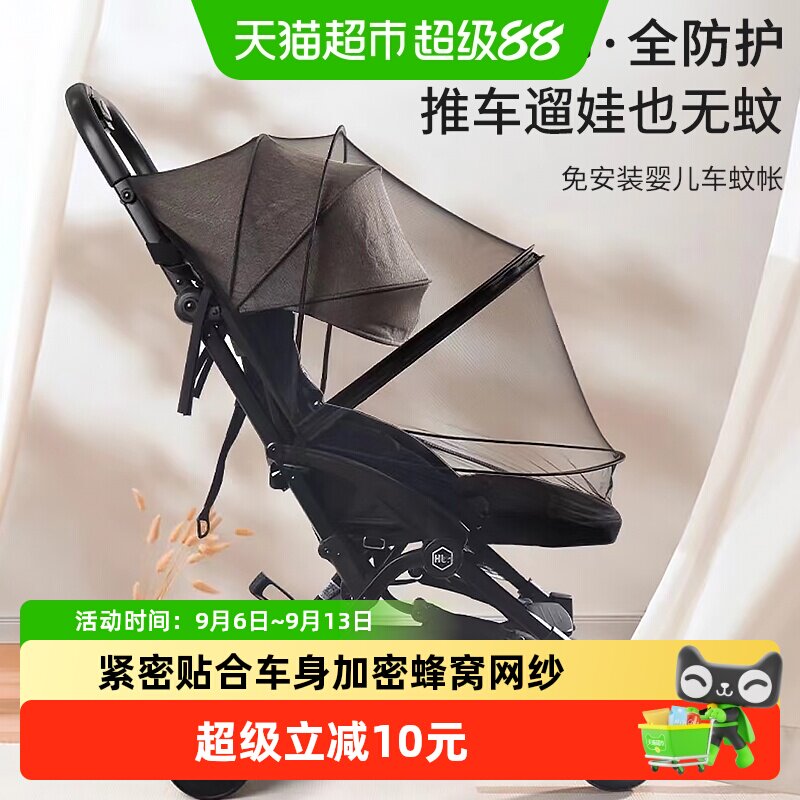 南极人婴儿车蚊帐全罩式幼儿宝宝推车防蚊罩伞车加大加密网纱